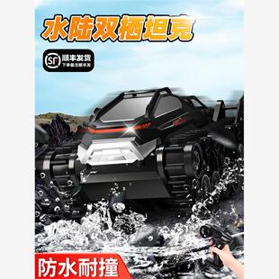 遥控车儿童履带式 新款 坦克水陆两栖越野电动玩具汽车男孩生日礼物