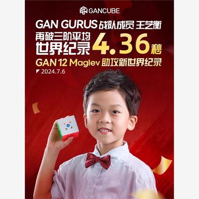 GAN12Maglev磁悬浮磁力三