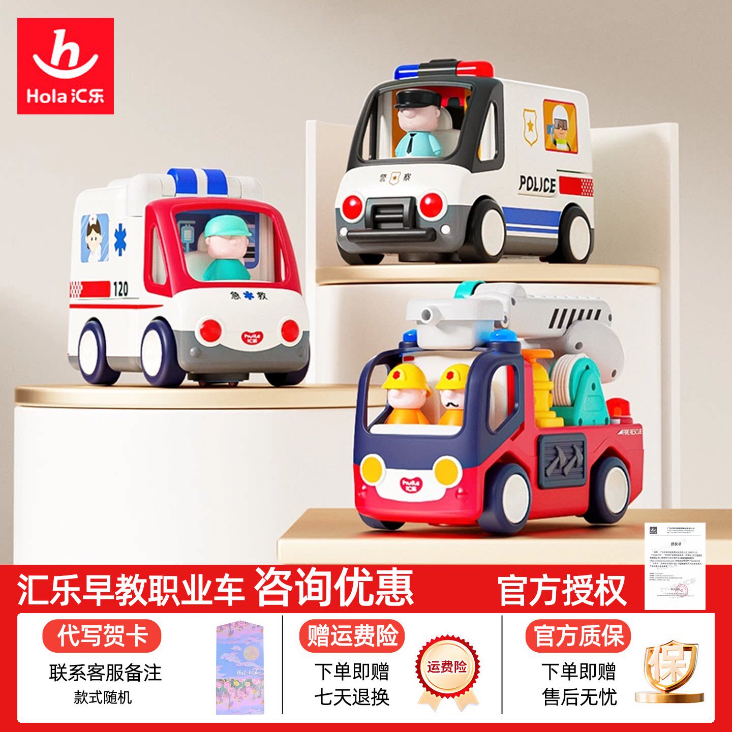 汇乐交警车玩具电动儿童