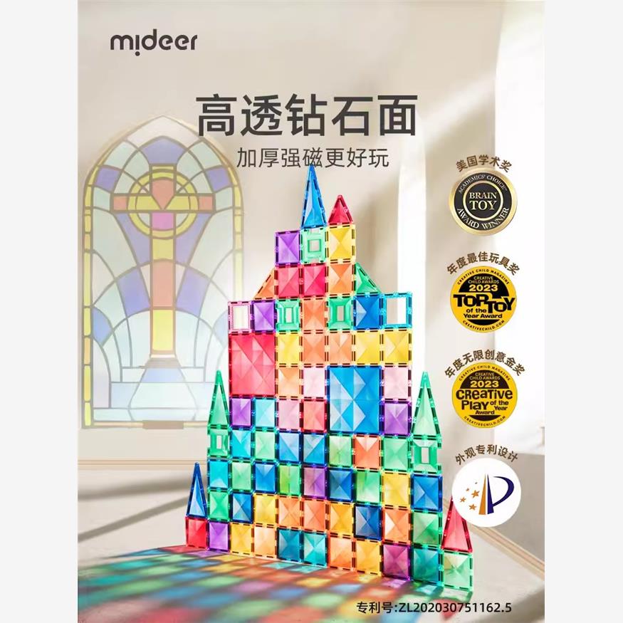 mideer弥鹿儿童磁力片彩