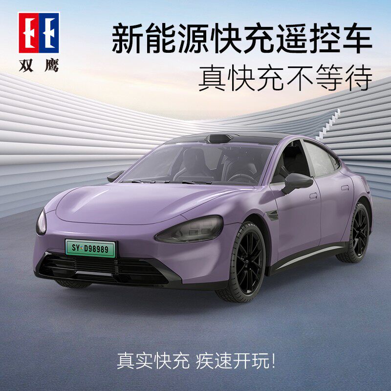 大号双鹰电动遥控su7汽车