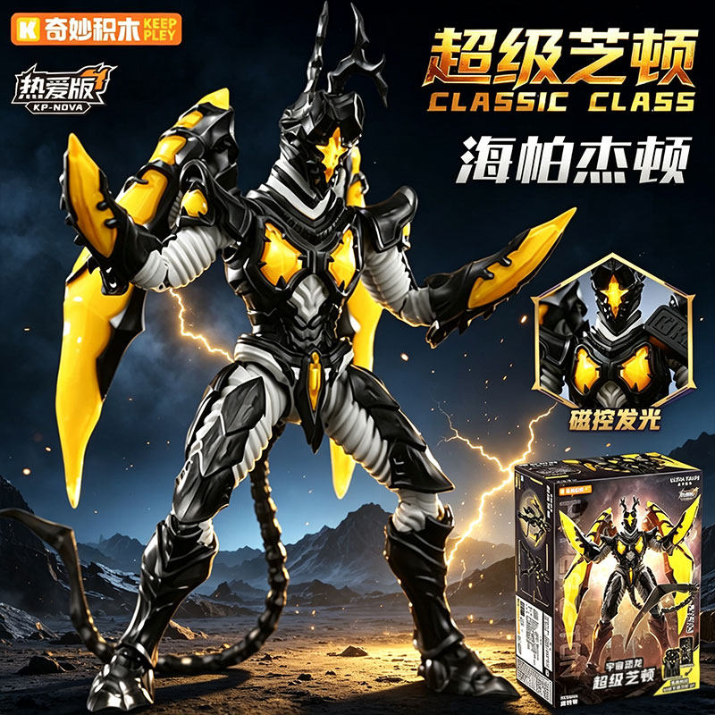 奇妙积木奥特曼怪兽超级
