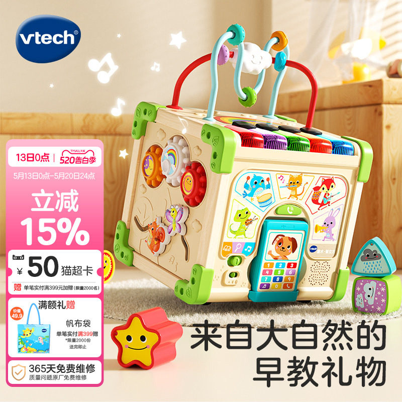 新品伟易达源木智立方六
