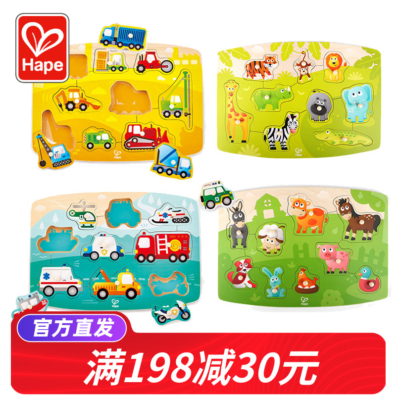 Hape动物大抓手拼图儿童