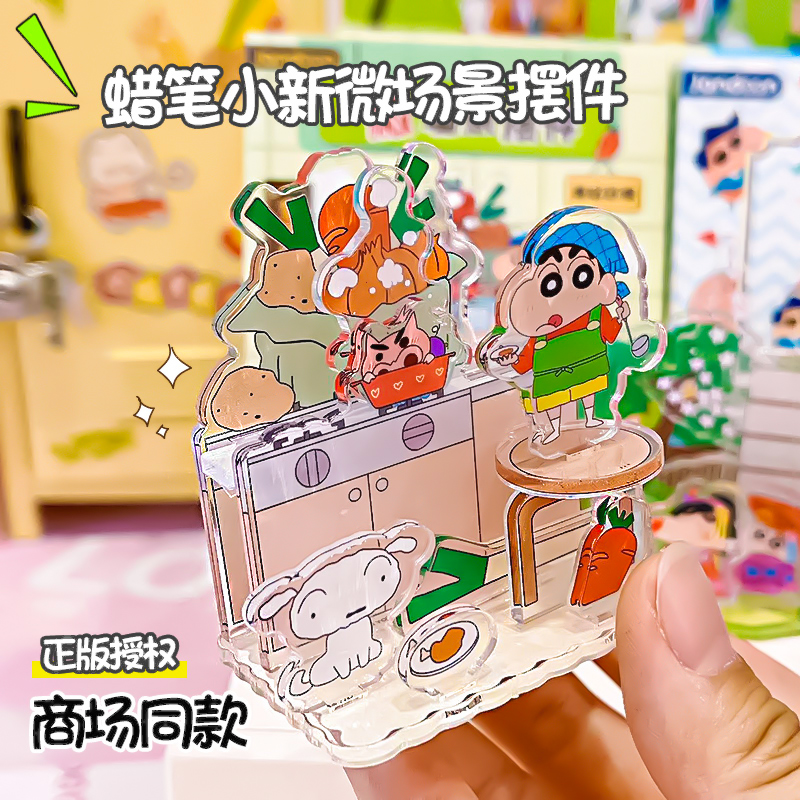 简动文创蜡笔小新亚克力