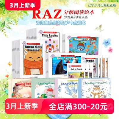 正版raz分级阅读luka卢卡go趣威点读笔aa幼儿英语早教点读版绘本