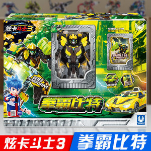 正版炫卡斗士3拳霸比特儿