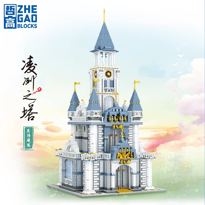 哲高潮玩积木凌冽之塔迷