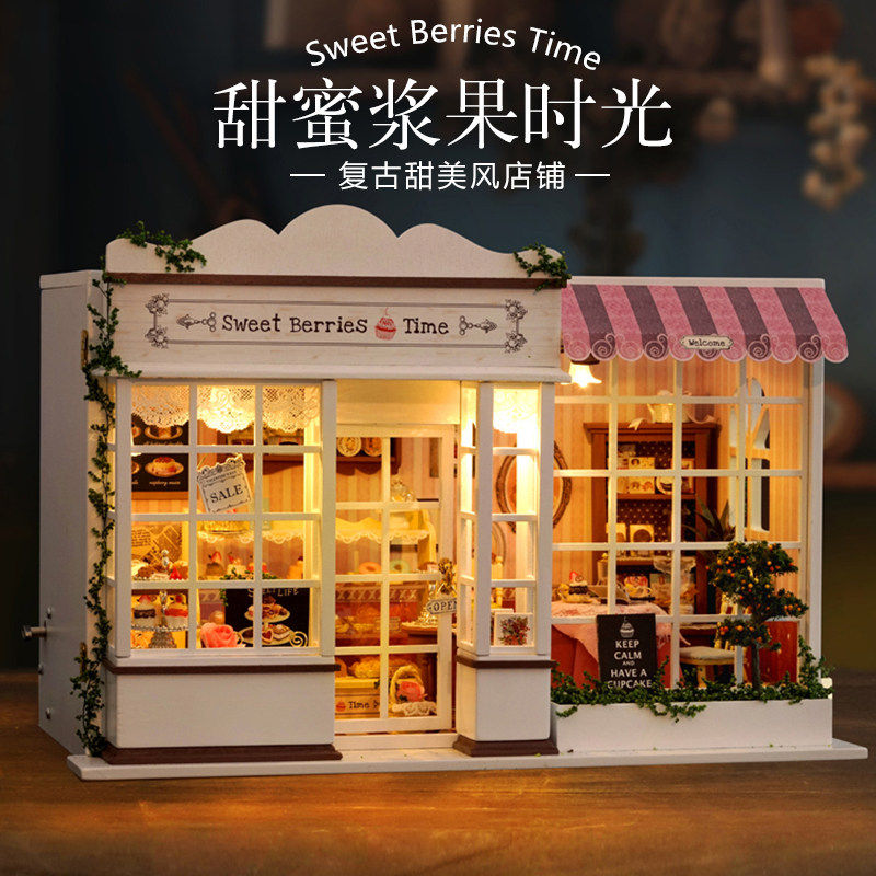 智趣屋diy小屋甜蜜浆果时