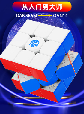 GAN魔方356RSm三阶磁力磁悬浮14maglev 12ui1311智能竞速比赛专用