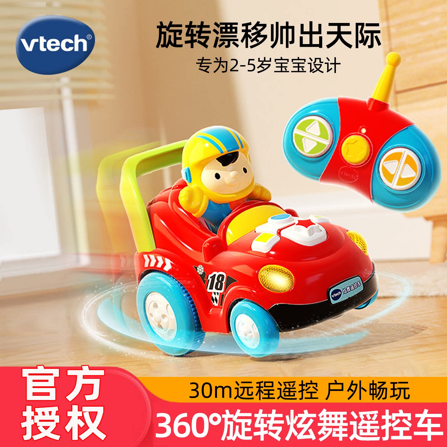 伟易达炫舞遥控车汽车四