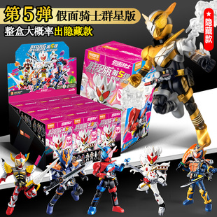 布鲁可积木人假面骑士第四弹一整盒加速世界群星版玩具4布鲁克5代