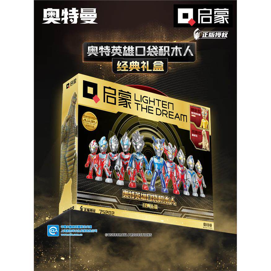 启蒙奥特曼口袋积木人偶