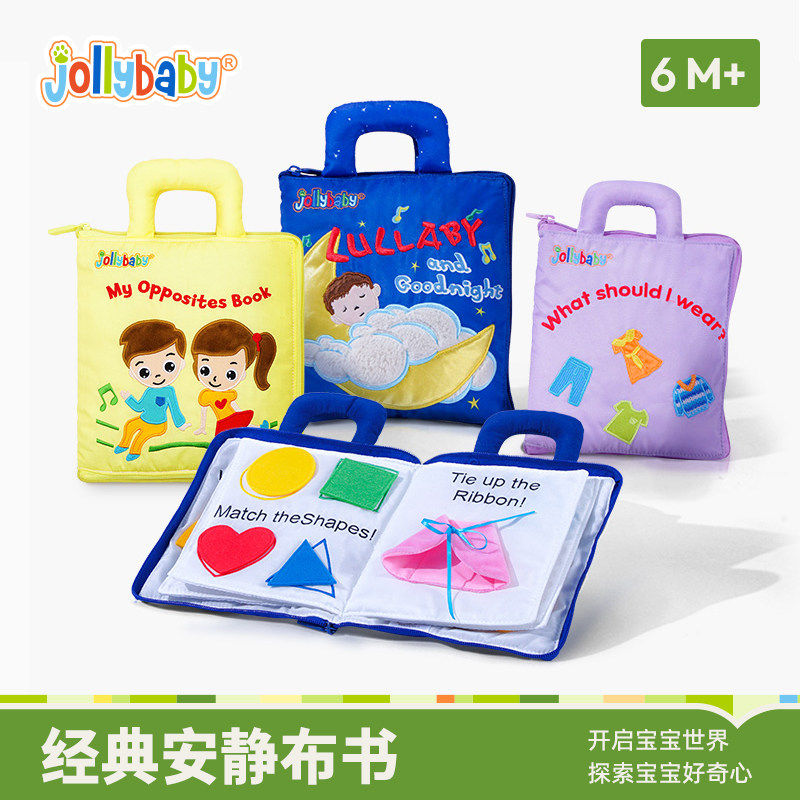 jollybaby安静布书婴儿撕不烂可啃咬宝宝手撕撕书早教益智玩具