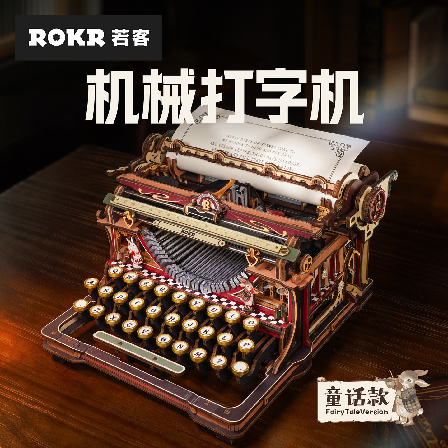 若态若客复古机械打字机3