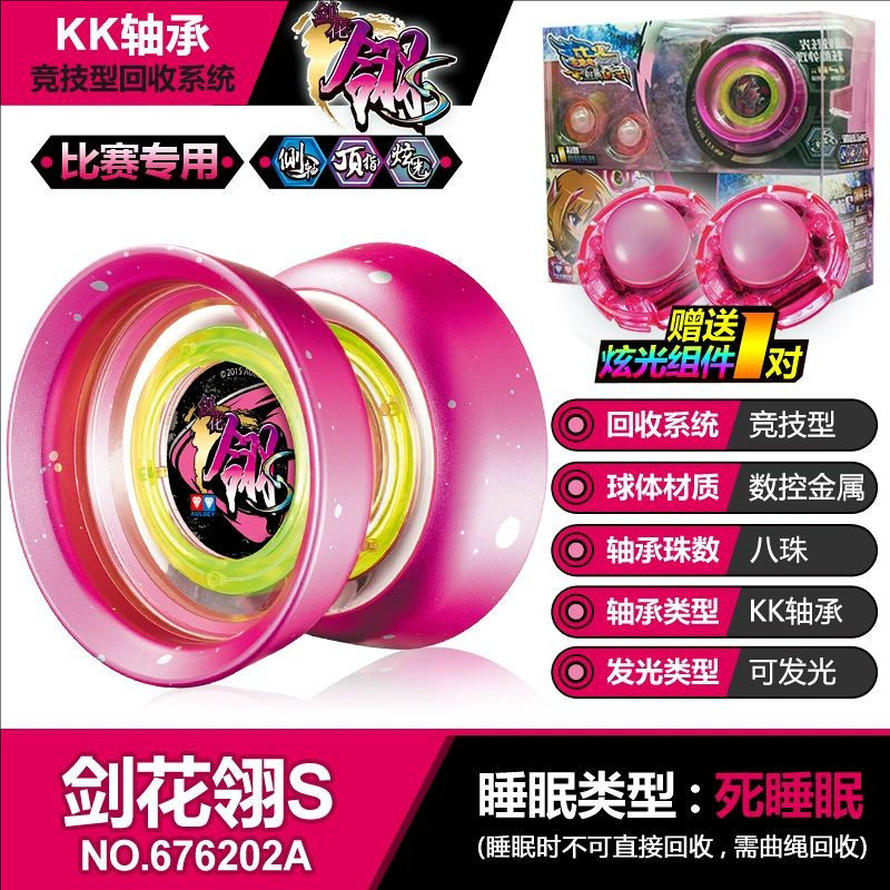 奥迪双钻火力少年王悠悠球溜球剑花翎s玄魔幻日轮冰焰天焕玩具