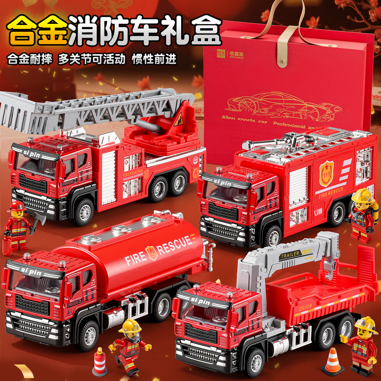 卡威合金消防车玩具套装