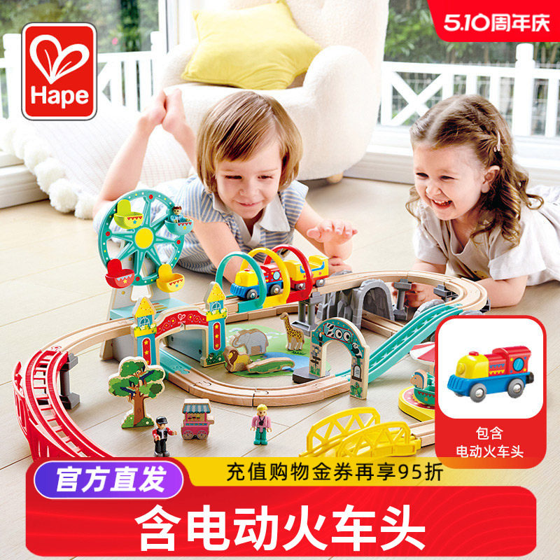 Hape小火车轨道游乐场套