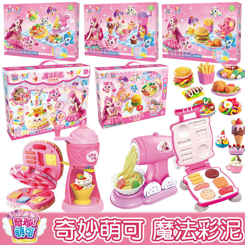 奇妙萌可魔法彩泥女孩diy橡皮泥超轻土面条机美食模具套装玩具