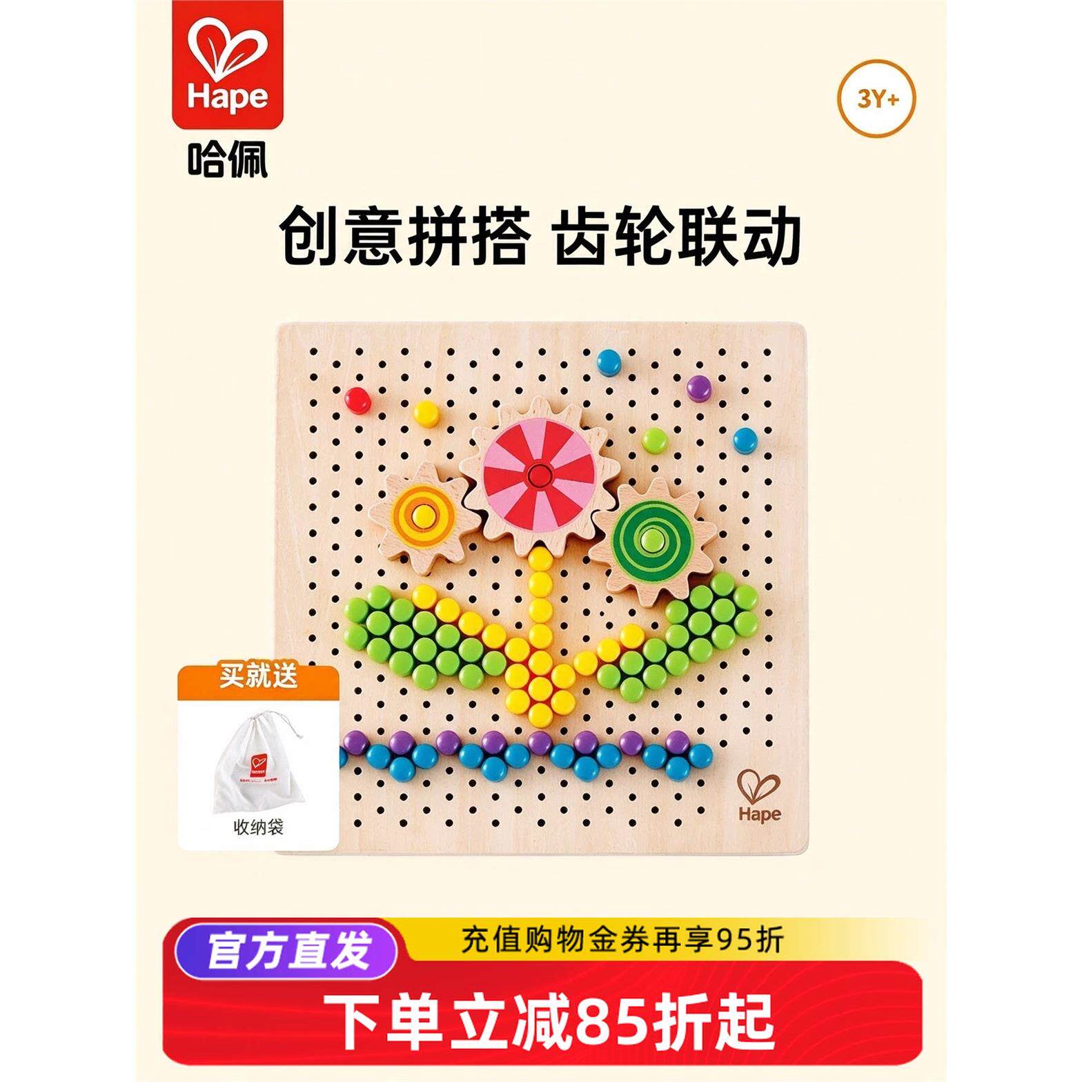 Hape蘑菇钉拼插板拼图丁