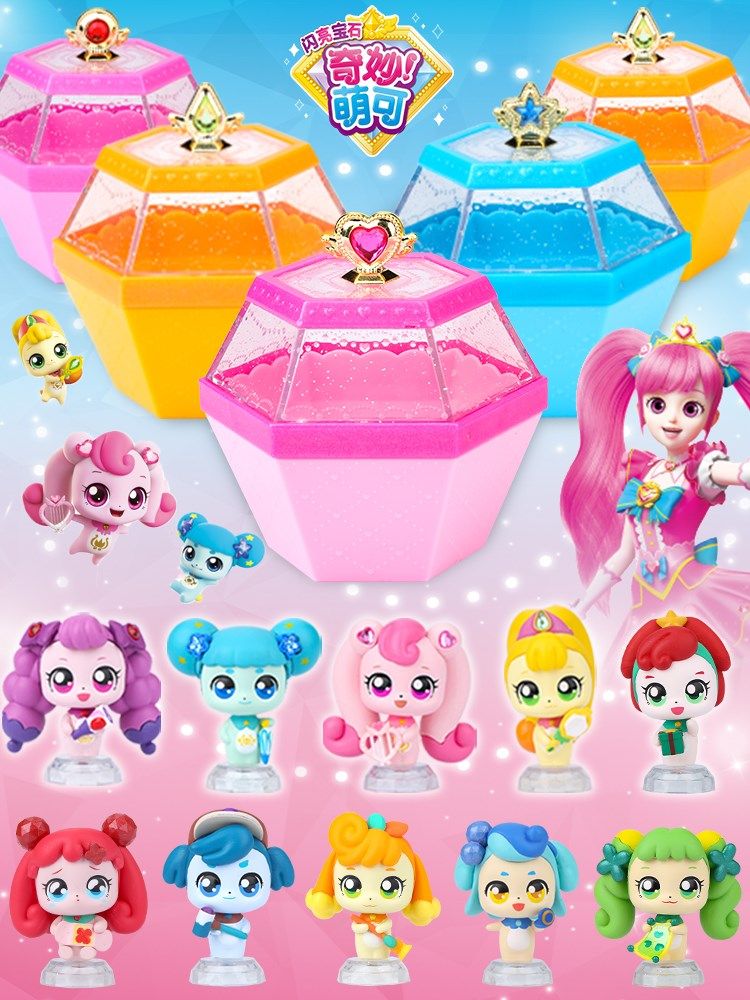 奇妙萌可之闪亮宝石第三季弱弱魔方公仔信信爱心梦可玩具蒙珂盲盒