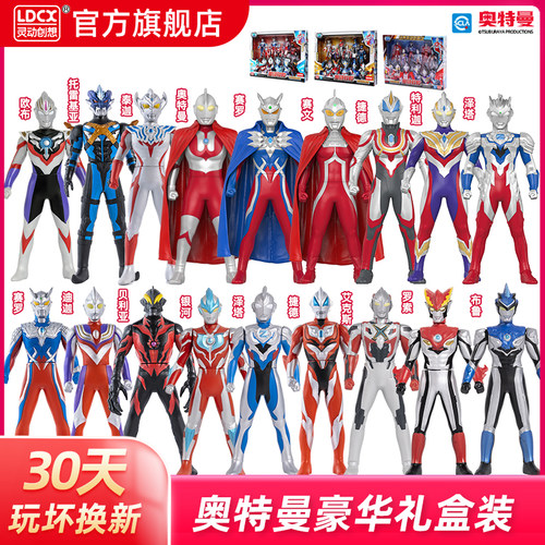 灵动创想赛罗奥特曼男孩