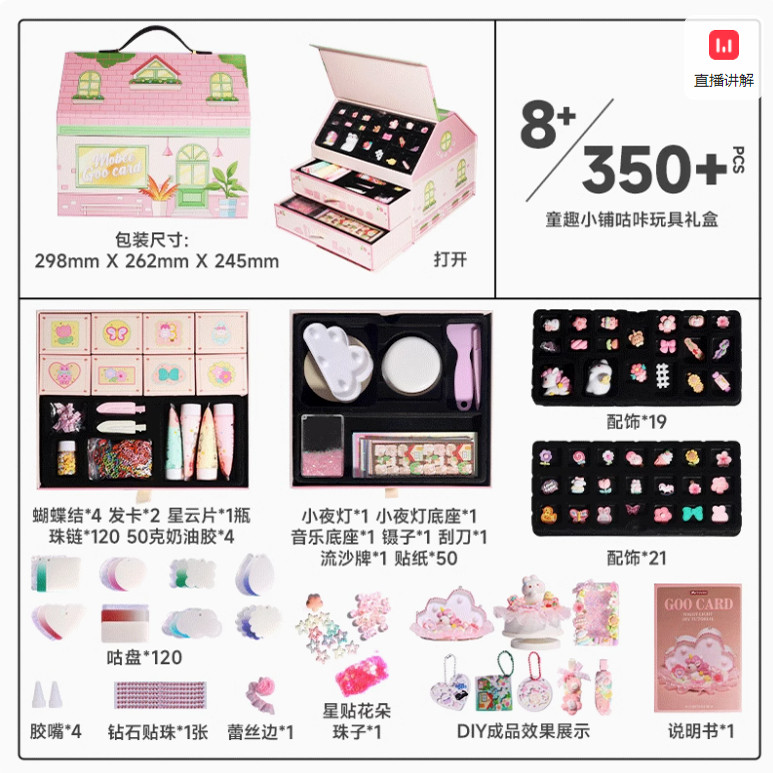 mobee童趣小铺咕咔玩具礼