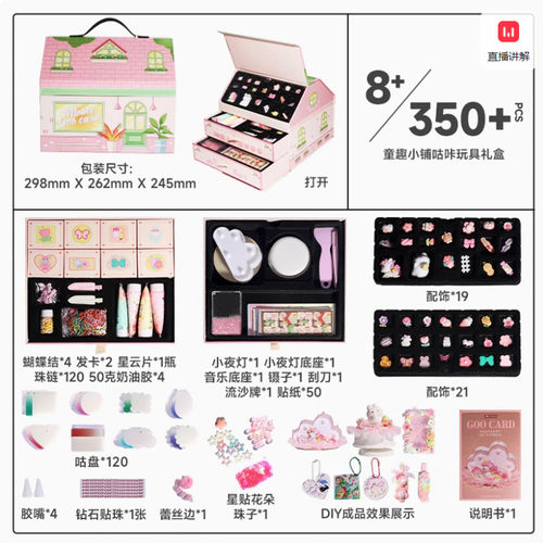 mobee童趣小铺咕咔玩具礼