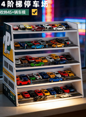 卡威1比64场景模型阶梯停车场小车展示盒适用minigt模型车收纳层
