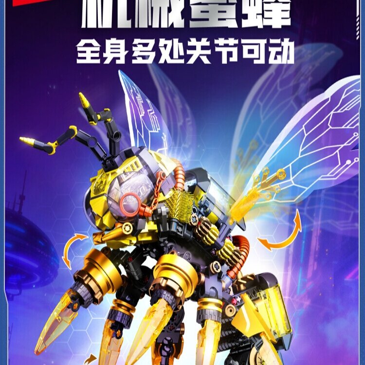 【新品】森宝积木机械蜜
