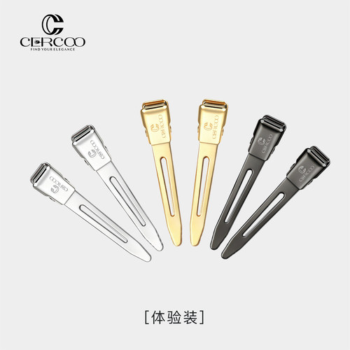 【试用装】Cercoo奢蔻高级感边夹