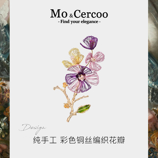 Cercoo 别针 奢蔻紫兰信物系列手工编织胸针胸花配饰外套手工西装