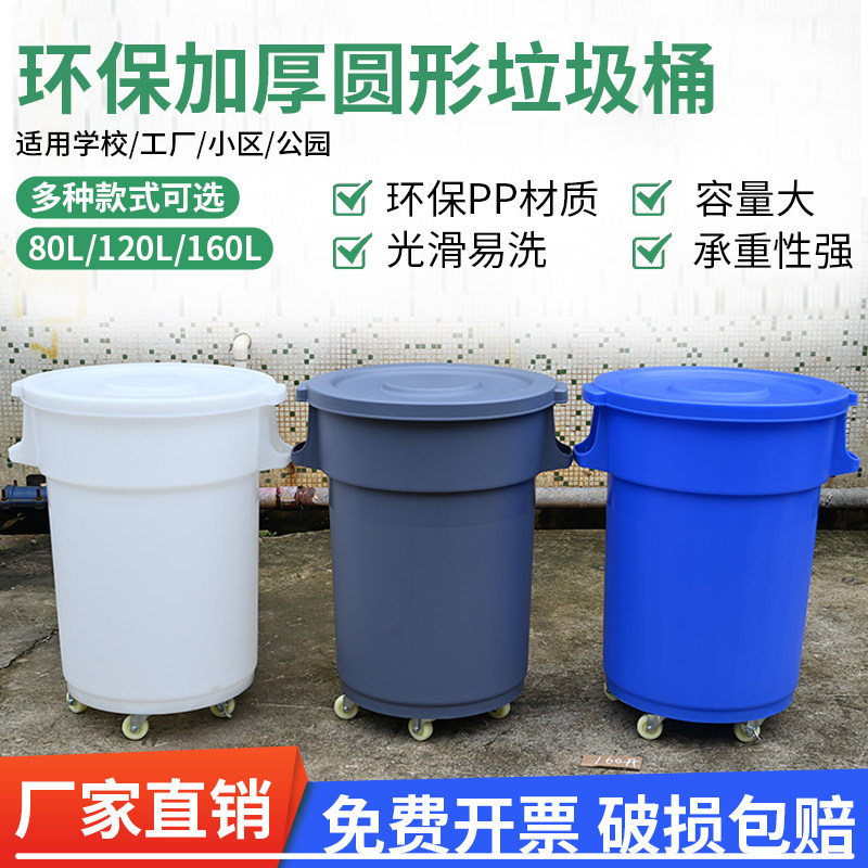 超厚户外垃圾桶带盖带轮80L120L160L圆形储水桶收纳桶大容量胶桶