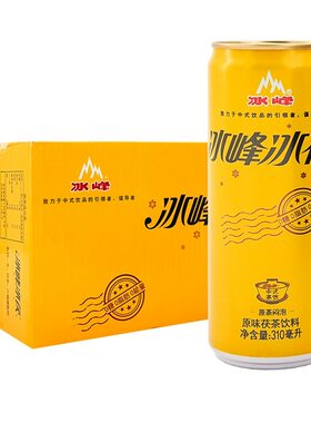 冰峰冰茯茯茶植物饮料310mlx24罐陕西特产泾阳茯茶镇无糖植物凉茶