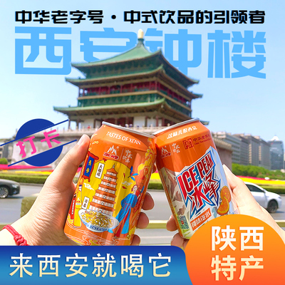 冰峰汽水国货老汽水整箱
