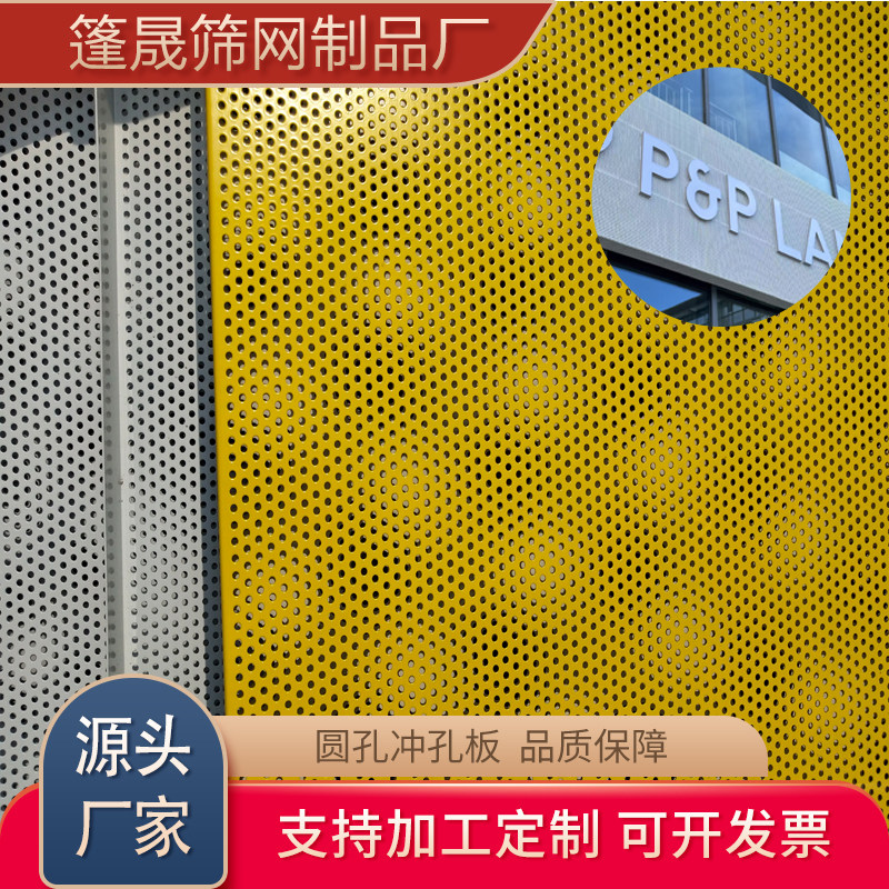 门头冲孔板铝单板招牌定制背景造型幕墙冲孔板吊顶外墙门头氟碳漆,金属材料及制品,铝板/铝扣板/铝吊顶/铝方通,淘宝优惠券,粉丝福利购,淘宝优惠卷