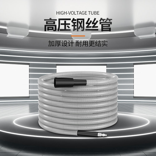 耐高低温防冻防漏洗车机出水管