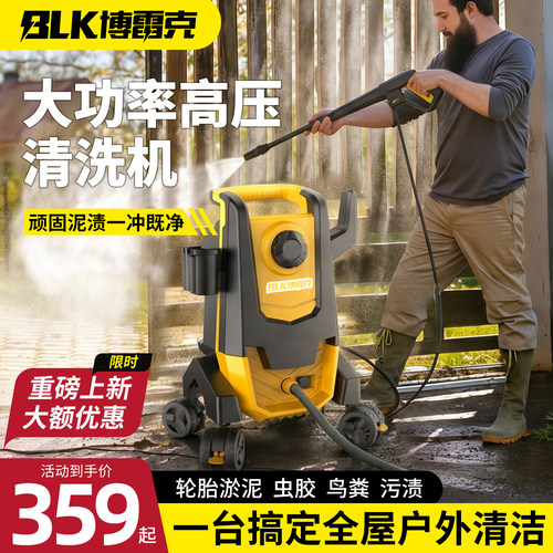 博雷克洗车机220V纯铜芯四轮驱动