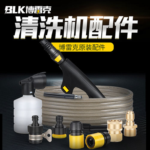 专业高压毛刷铜接头泡沫壶洗车机