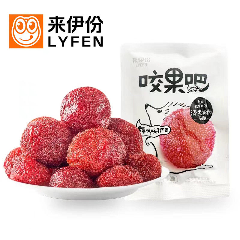 来伊份清爽杨梅500g小包装正品鲜杨梅蜜饯果干果脯休闲零食来一份使用感如何?