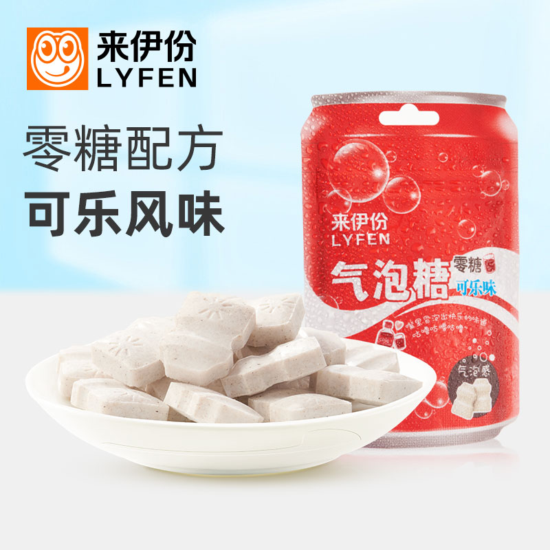 来伊份气泡糖10包零糖可乐味零食压片冒泡小糖果网红特色小吃 零食/坚果/特产 传统糖果 原图主图