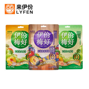来伊份伊份梅好日式梅饼50g无核陈皮梅45g酵素西梅52g组合分享装