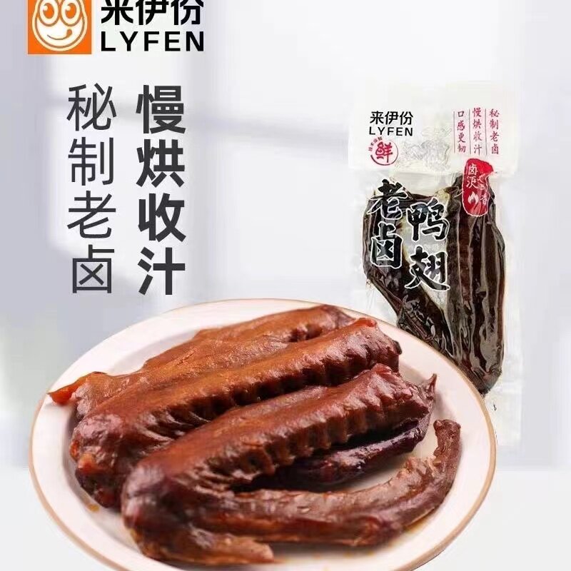来伊份老卤鸭翅500g小包装休闲鸭肉小包散装卤味翅膀熟即食零食