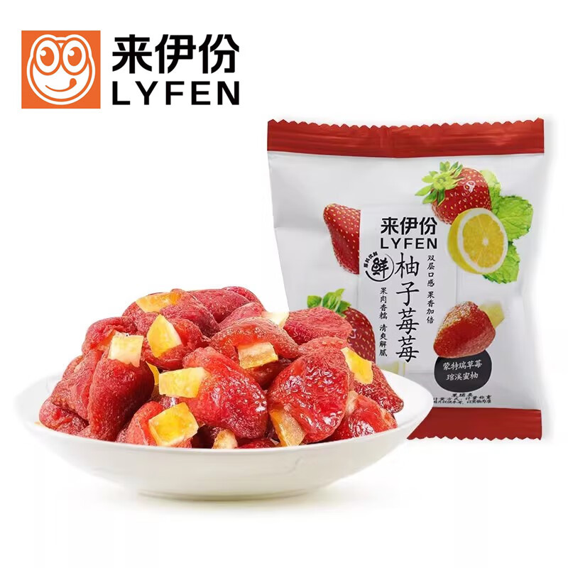 来伊份柚子莓莓500g草莓果脯蜜饯