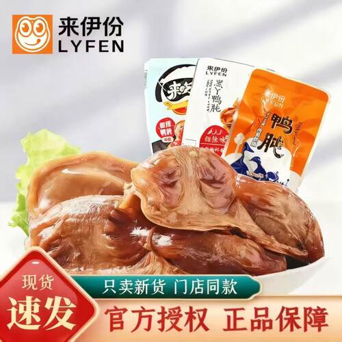 来伊份鸭肫500g网红零食特产美味