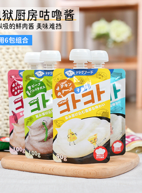 6包日本地狱厨房狗狗咕噜酱 Hell's Kitchen狗零食湿粮餐包肉泥酱