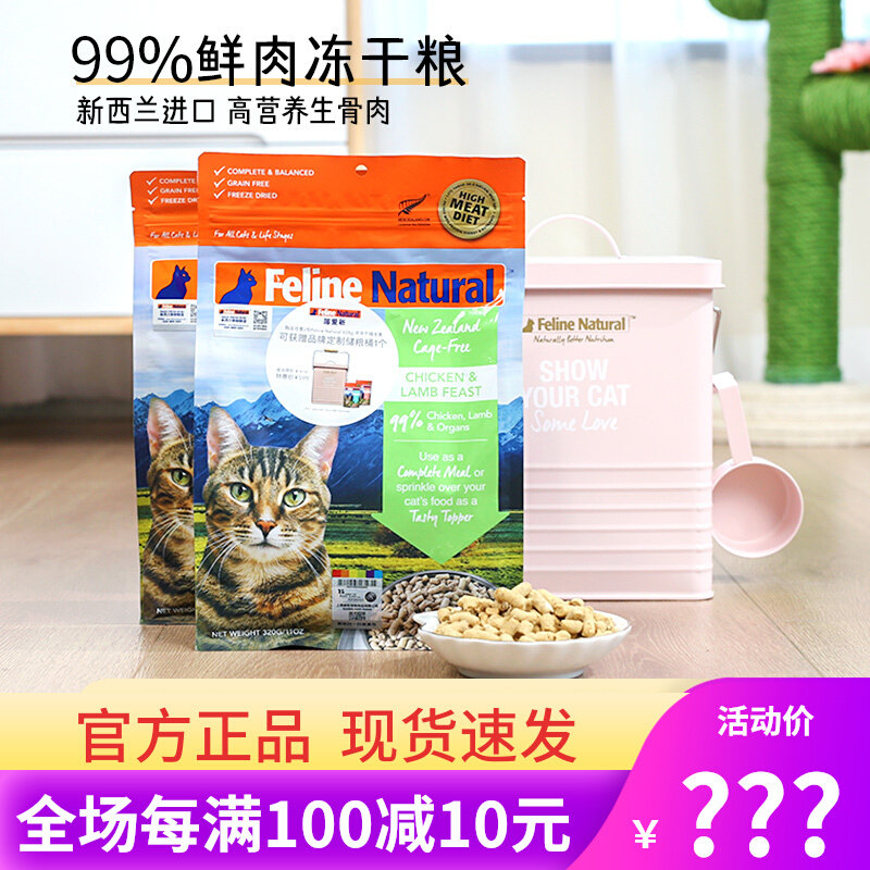 新西兰K9冻干猫粮320g 成猫幼猫生骨肉主食零食增肥发腮官方授权