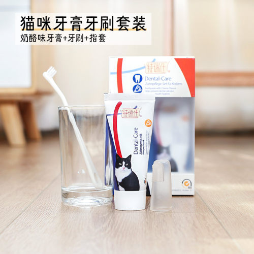 德国特瑞仕猫咪专用清洁口腔洁牙