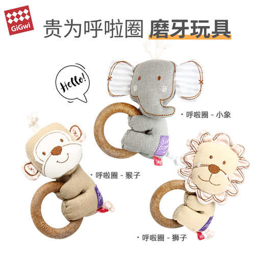 贵为松木呼啦圈可发声磨牙狗玩具