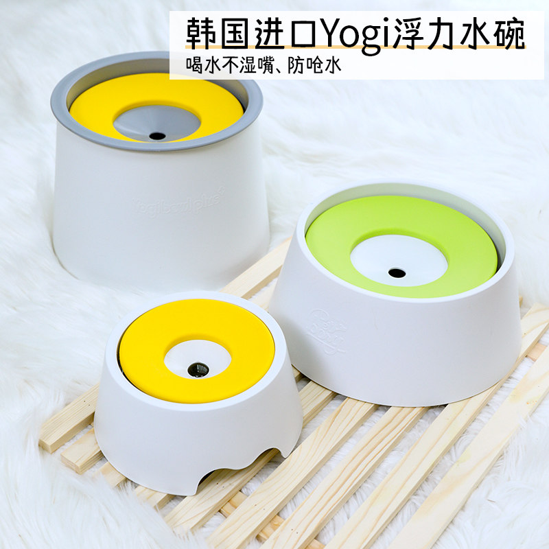 韩国进口Yogi不湿嘴狗狗漂浮水碗防打翻护颈宠物猫咪喝饮水器悬浮